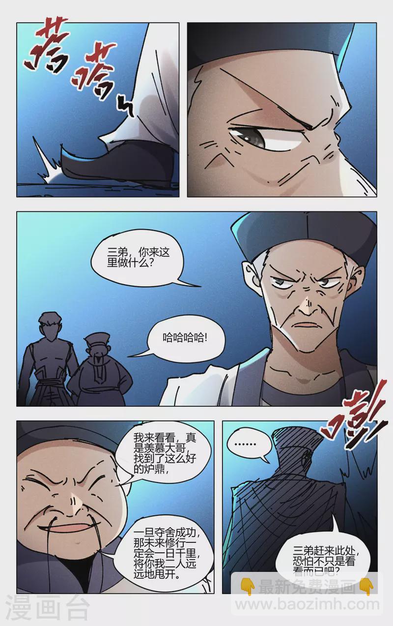 第476话-第478话