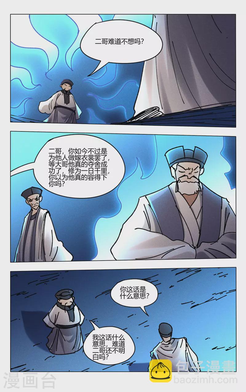 第476话-第478话