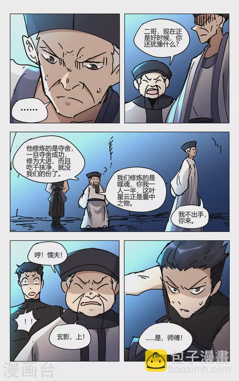 第476话-第478话