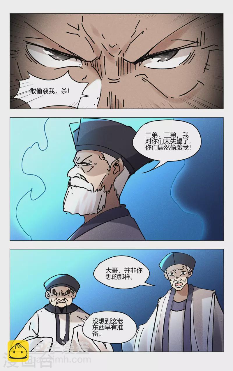 第476话-第478话