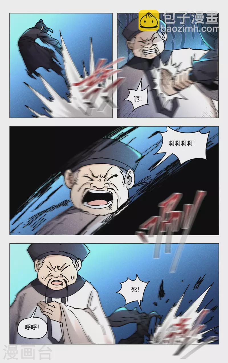 第478话-第480话