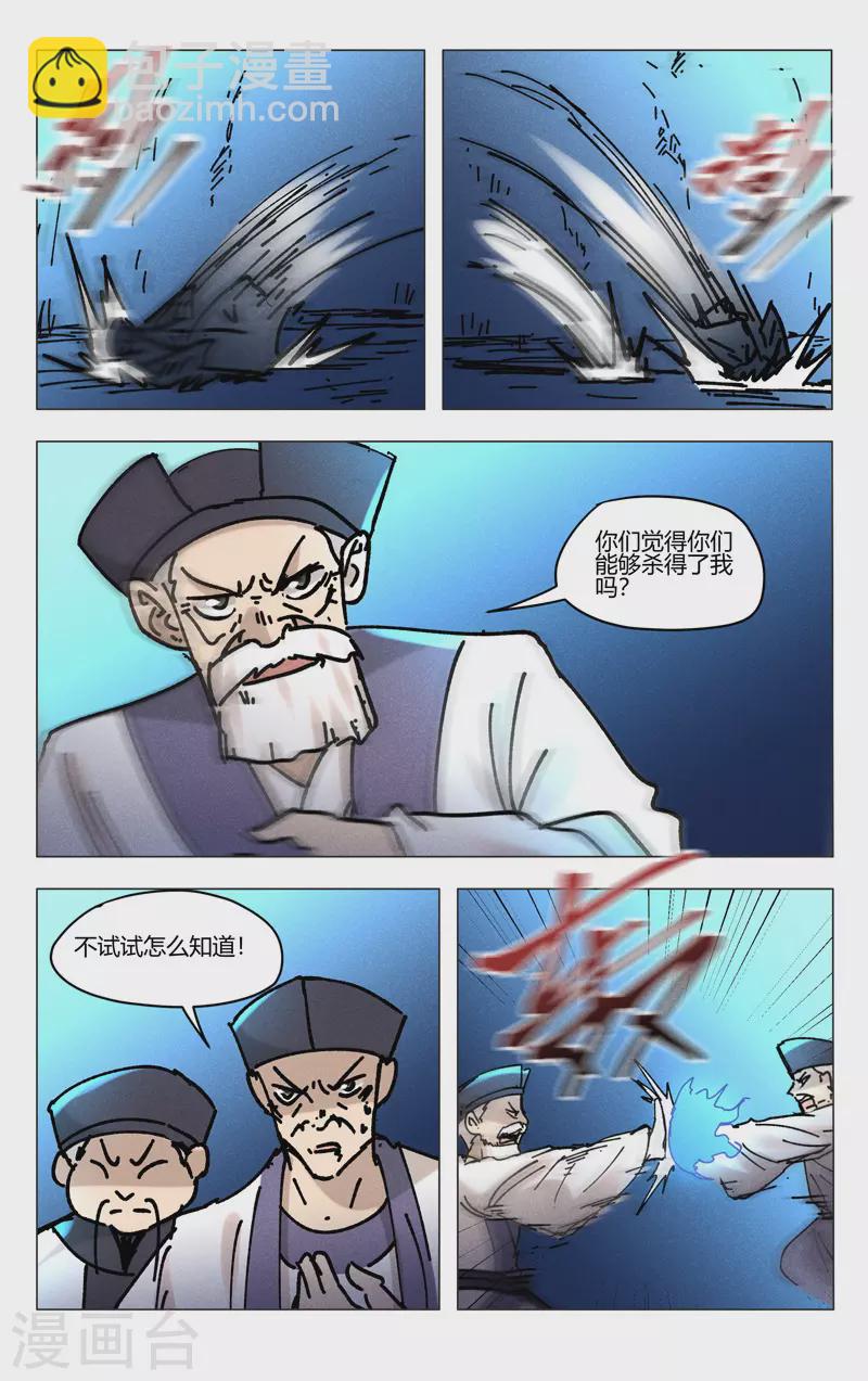 第478话-第480话