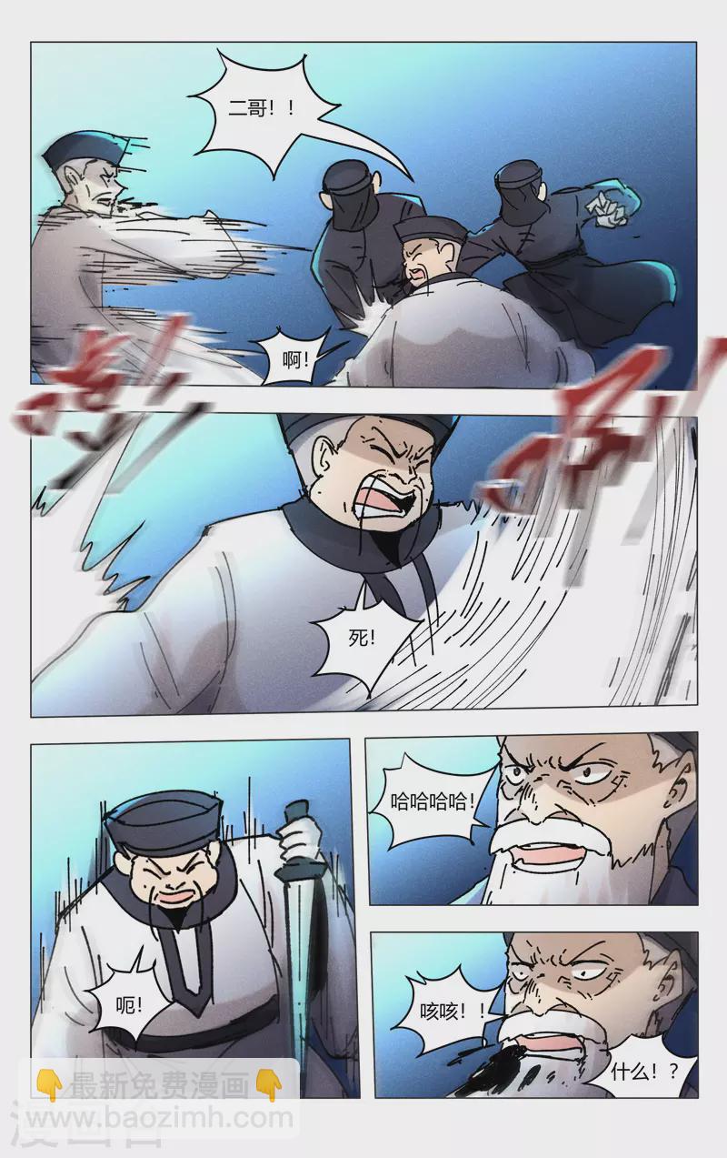 第478话-第480话