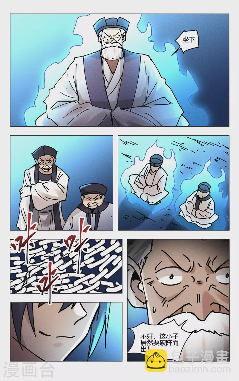 第478话-第480话