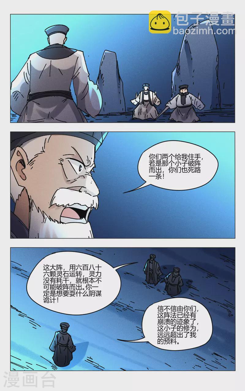 第478话-第480话