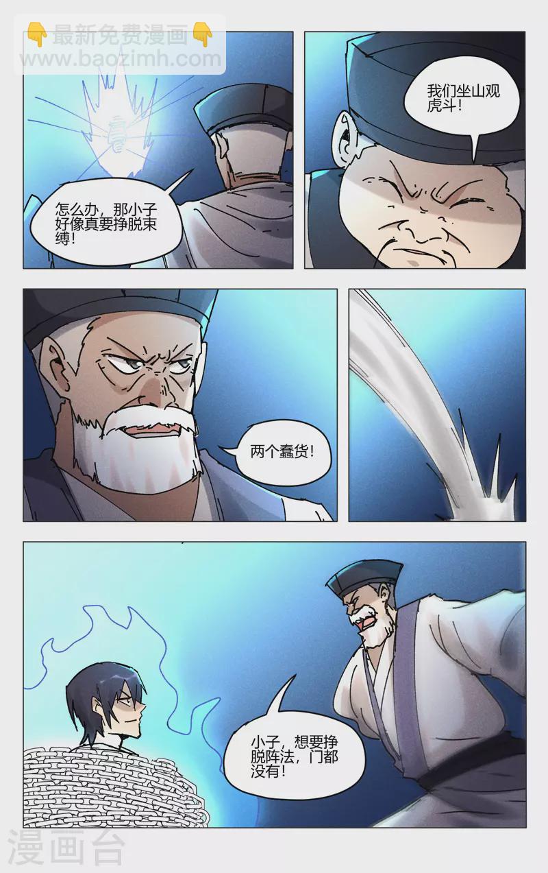 第478话-第480话