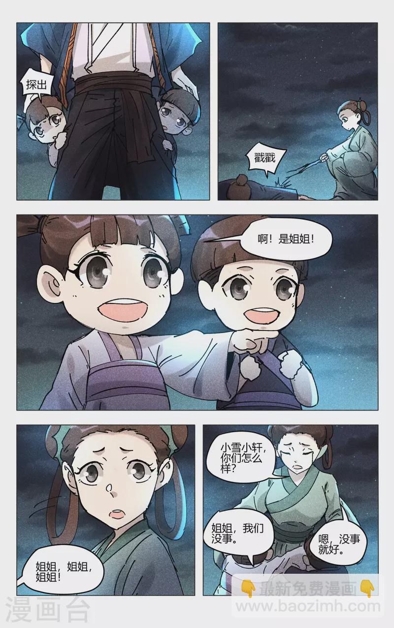第480话-第482话