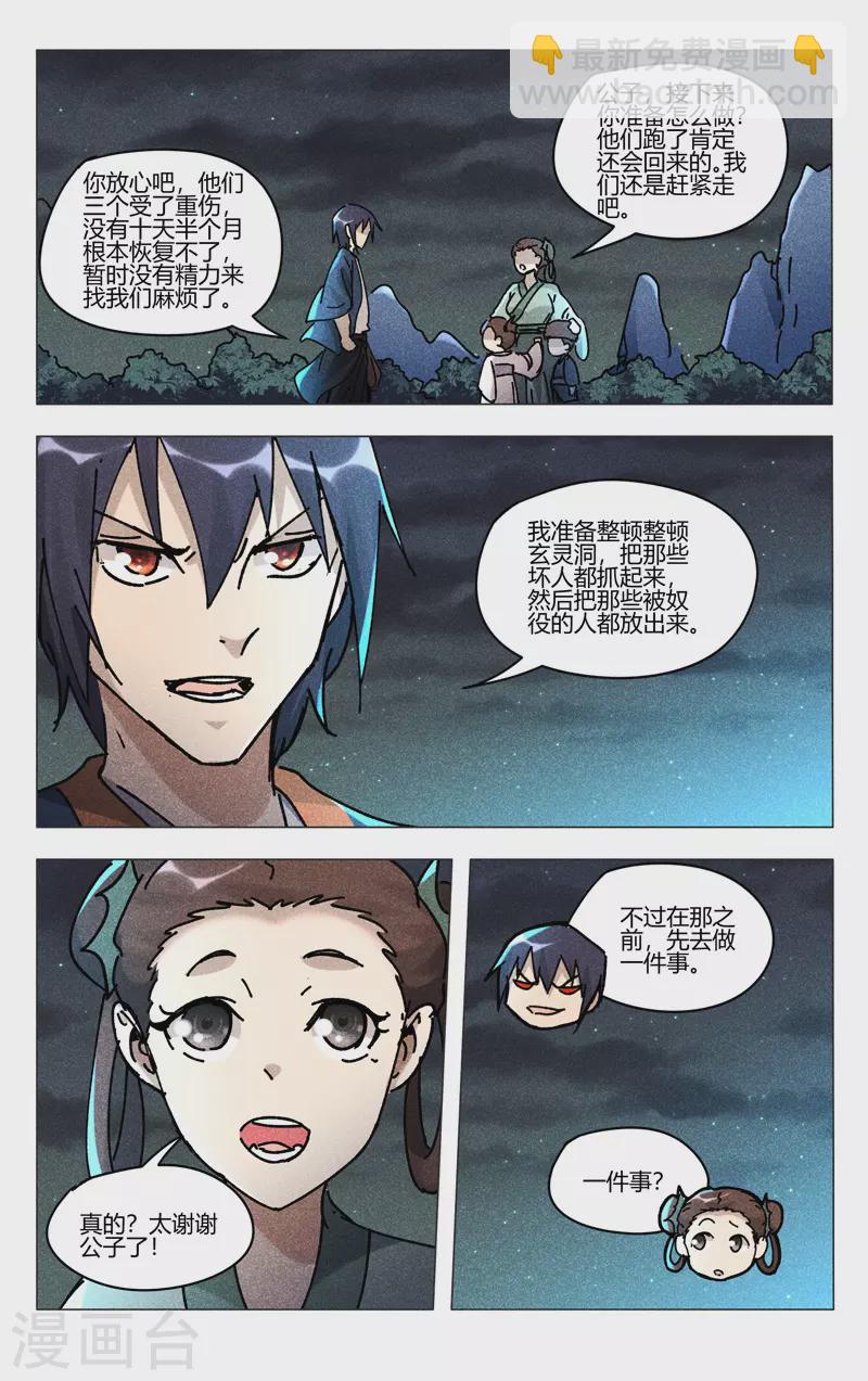 第480话-第482话