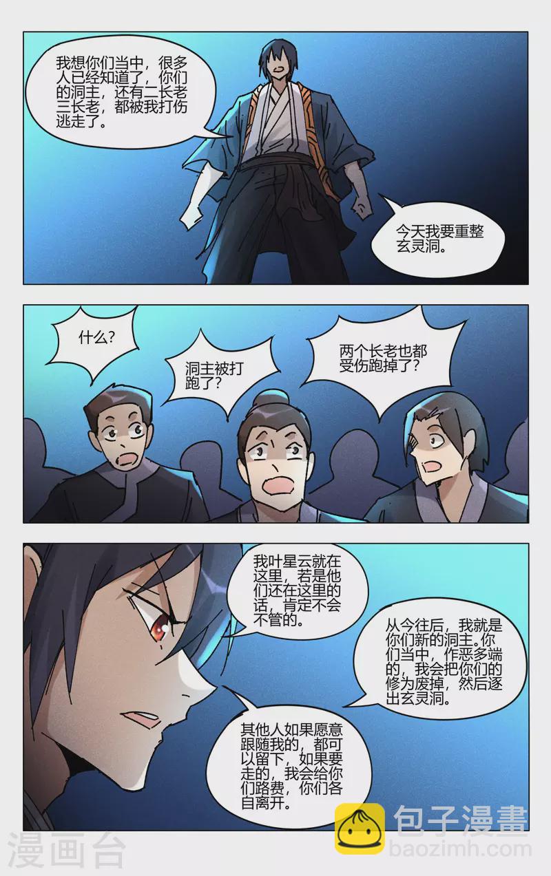 第480话-第482话