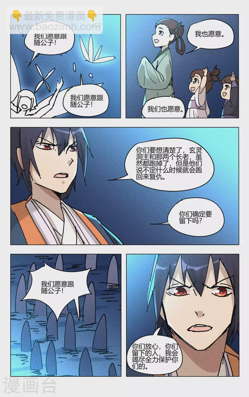 第480话-第482话