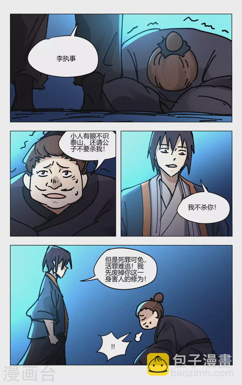 第480话-第482话