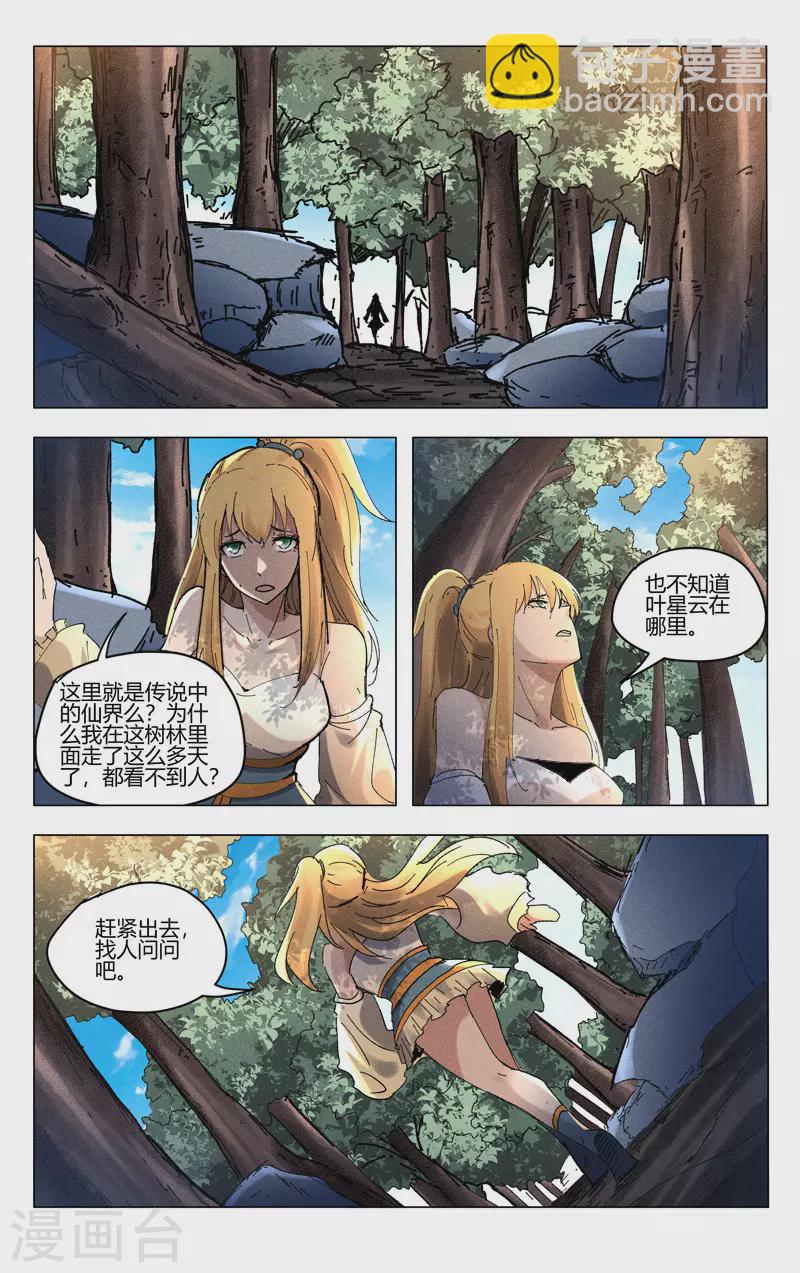 第482话-第484话