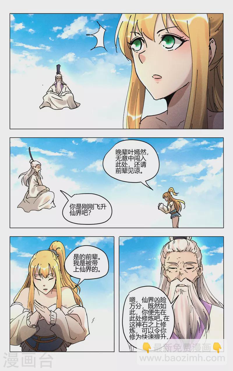 第482话-第484话