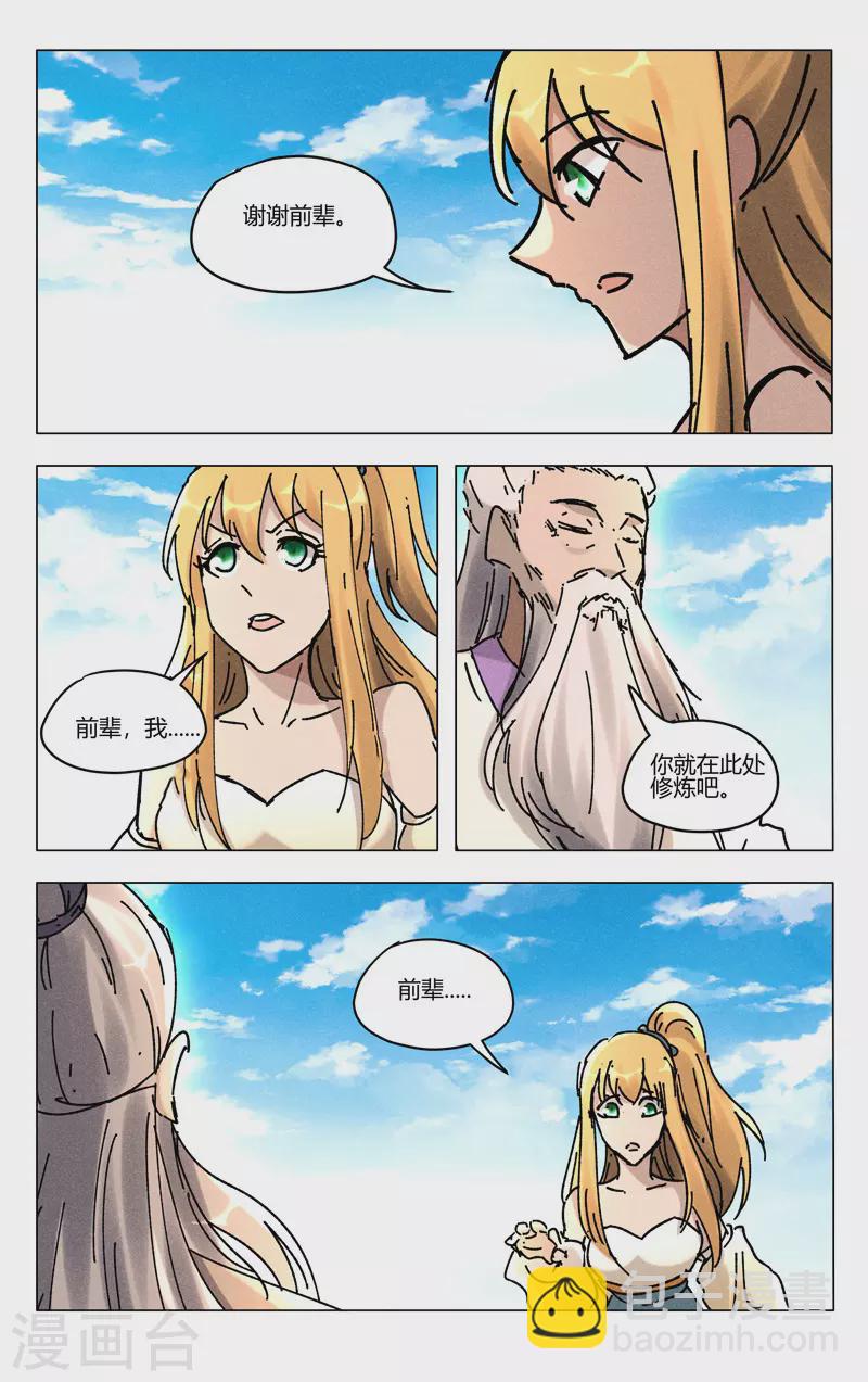 第482话-第484话