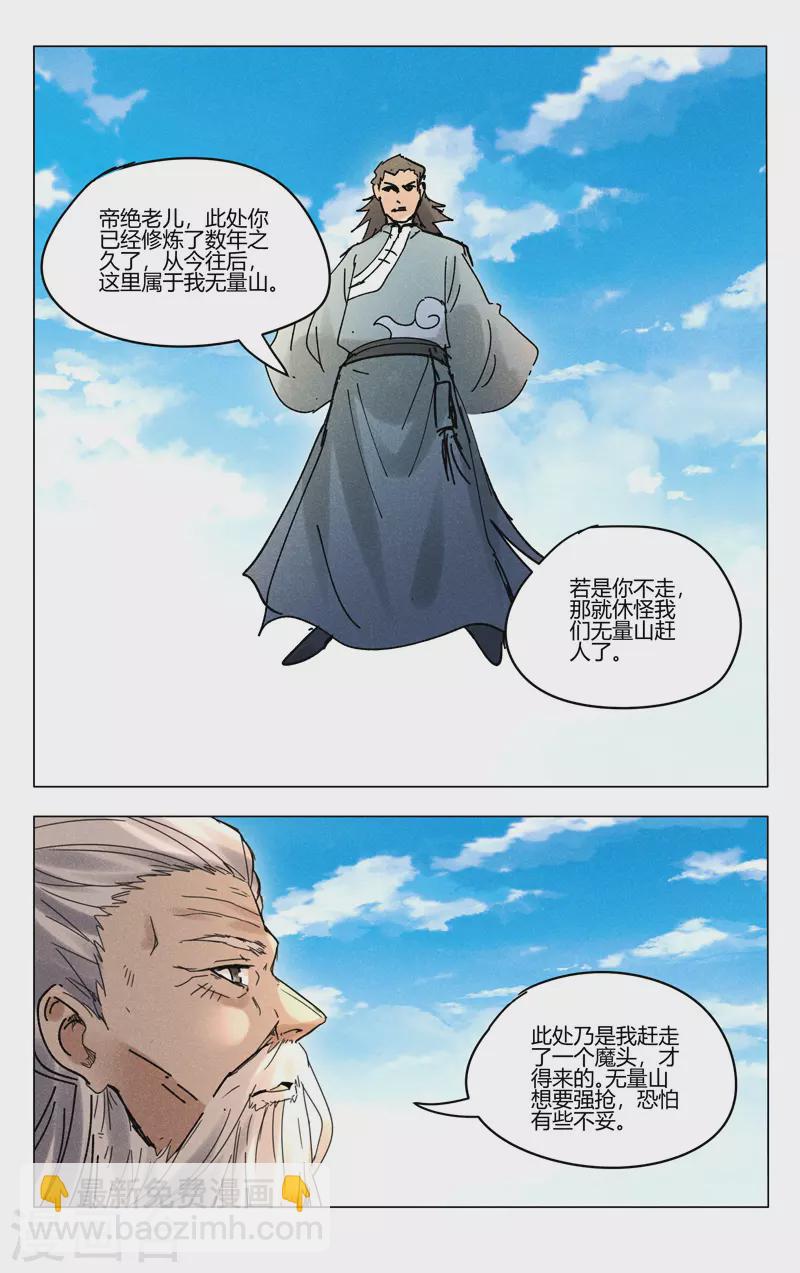 第482话-第484话