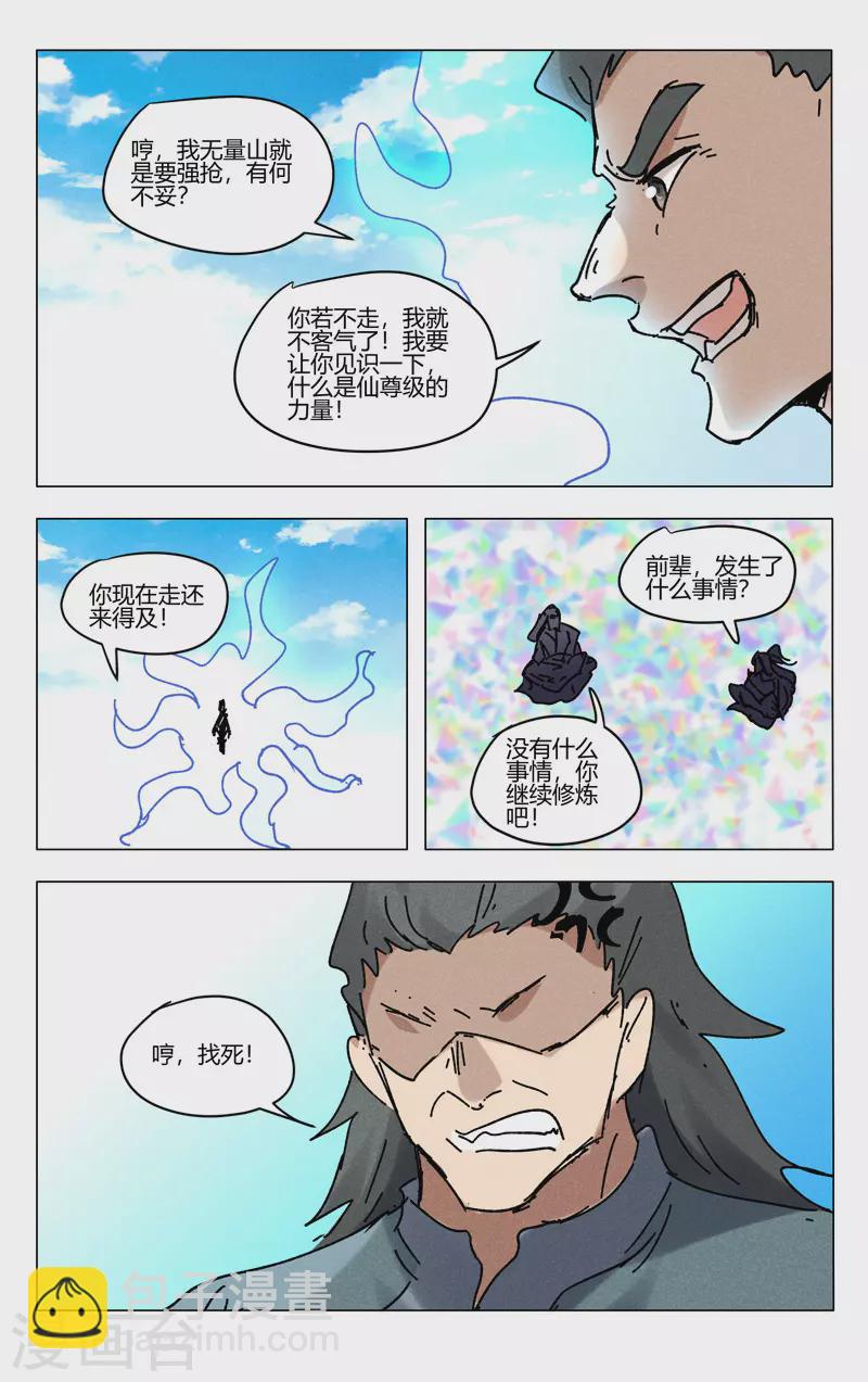 第482话-第484话
