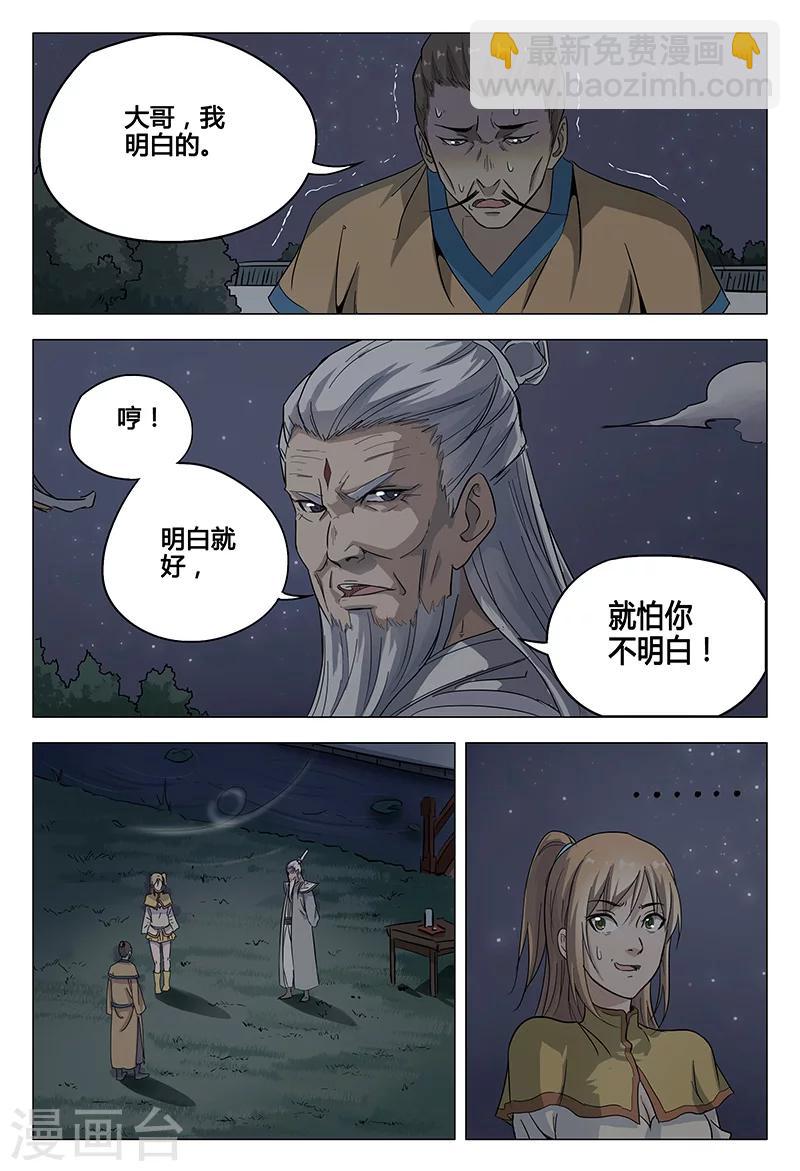 第50话-第50话