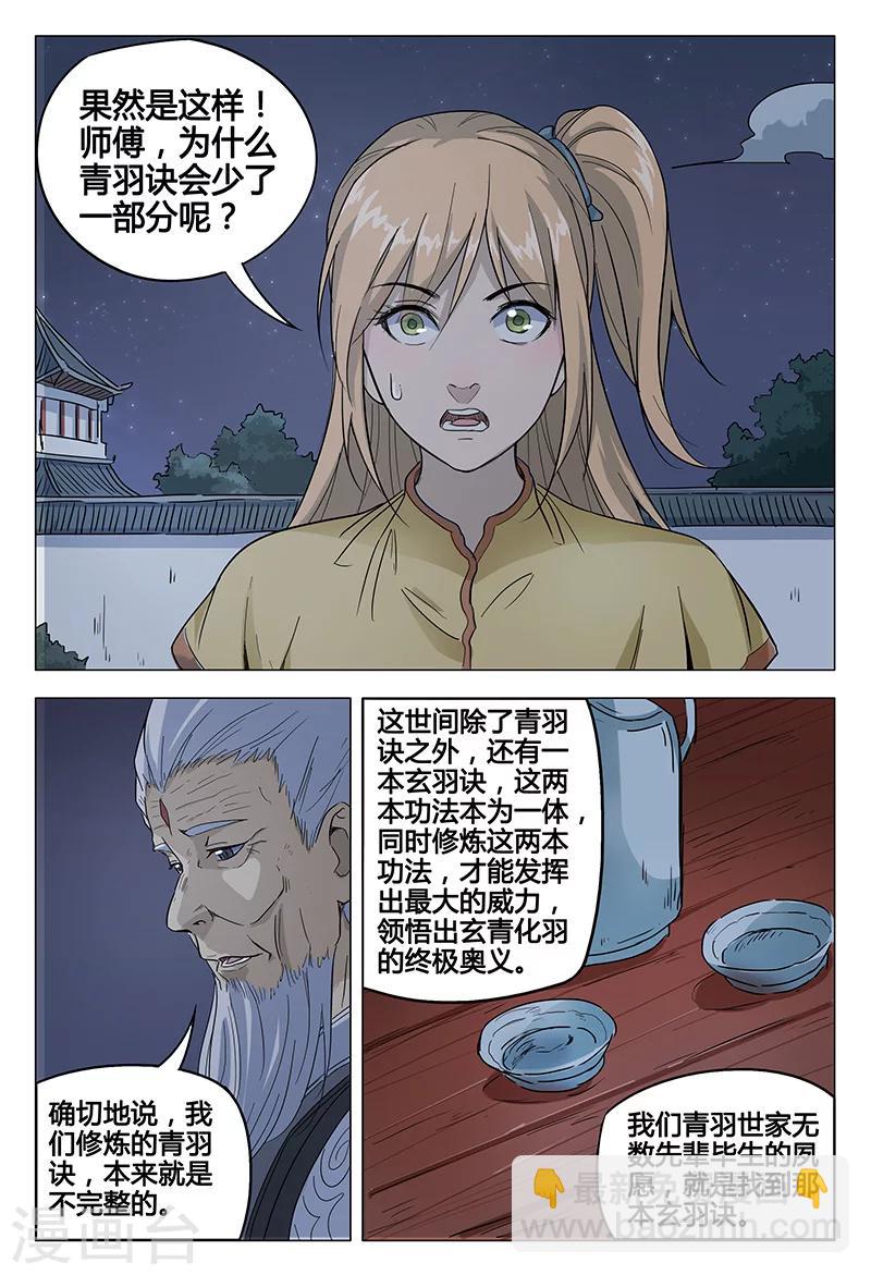第50话-第50话