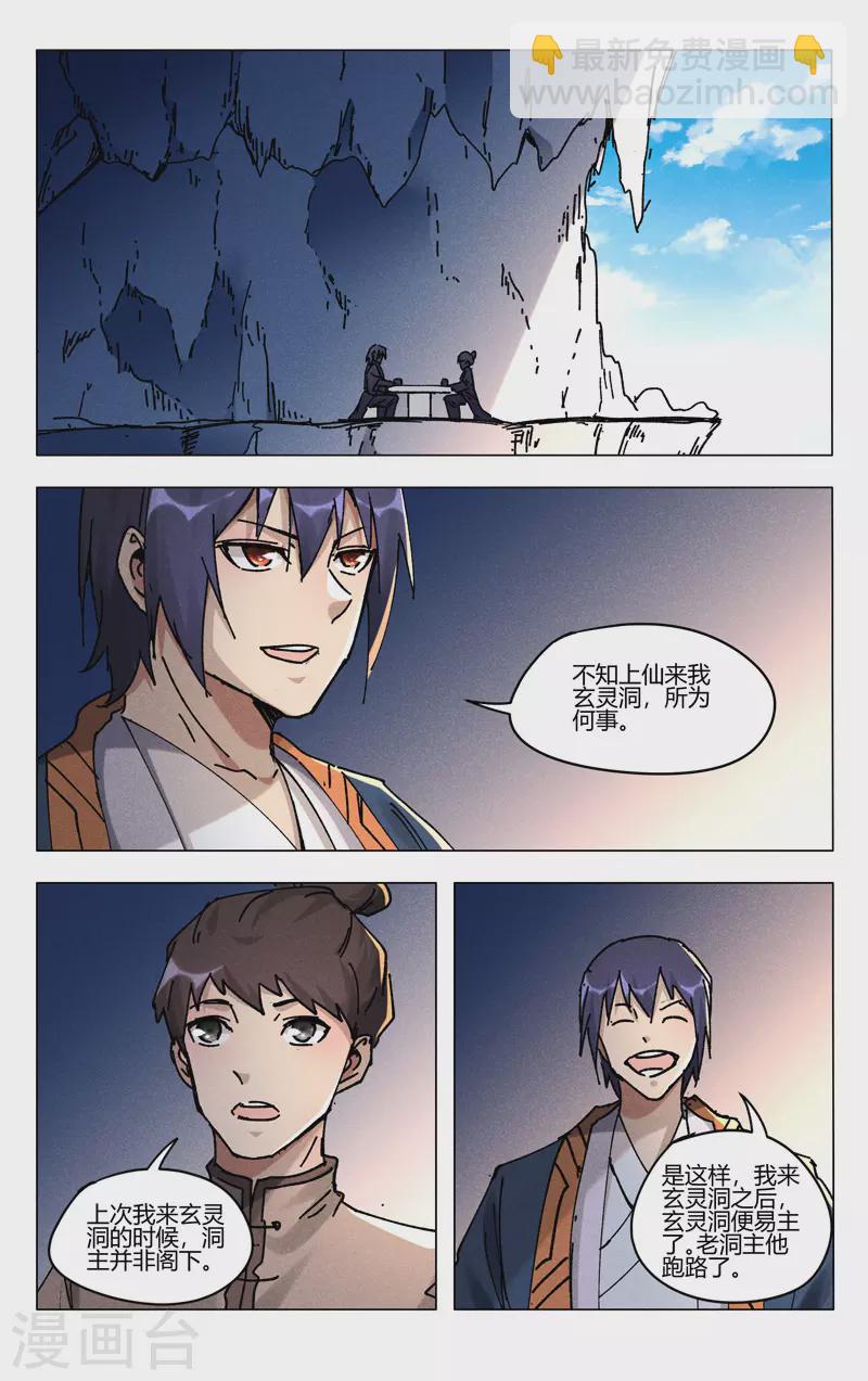第484话-第486话