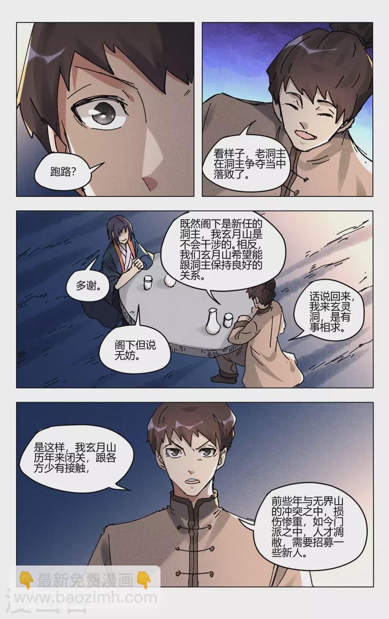 第484话-第486话