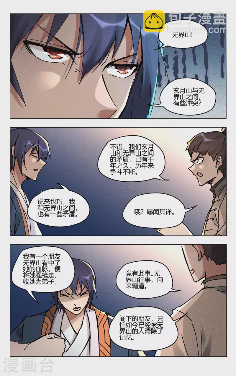 第484话-第486话