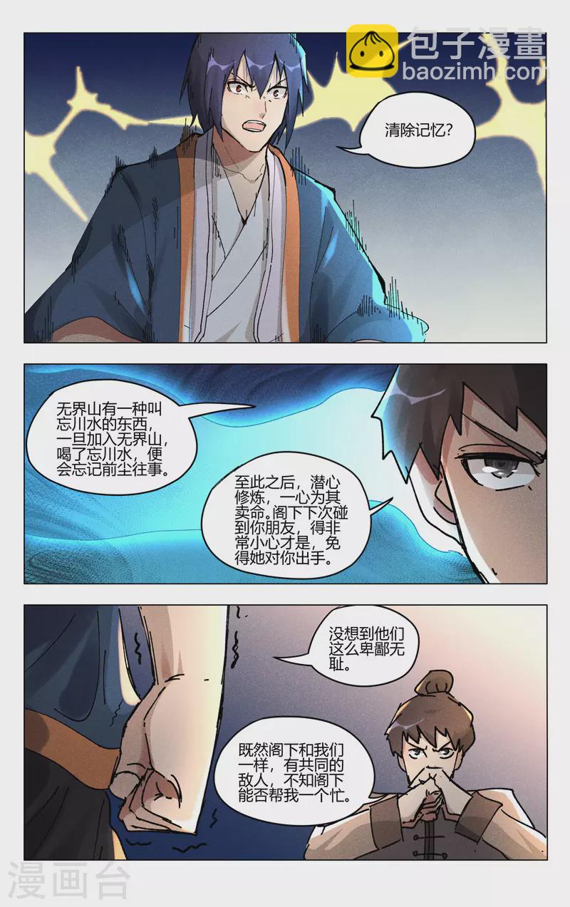 第484话-第486话
