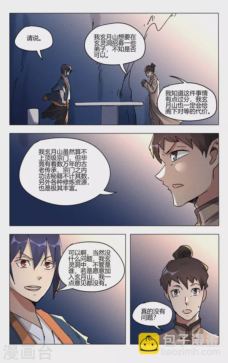 第484话-第486话