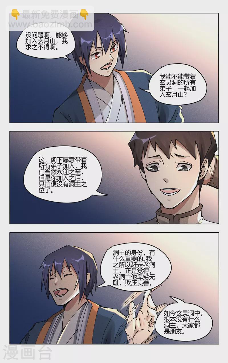 第484话-第486话