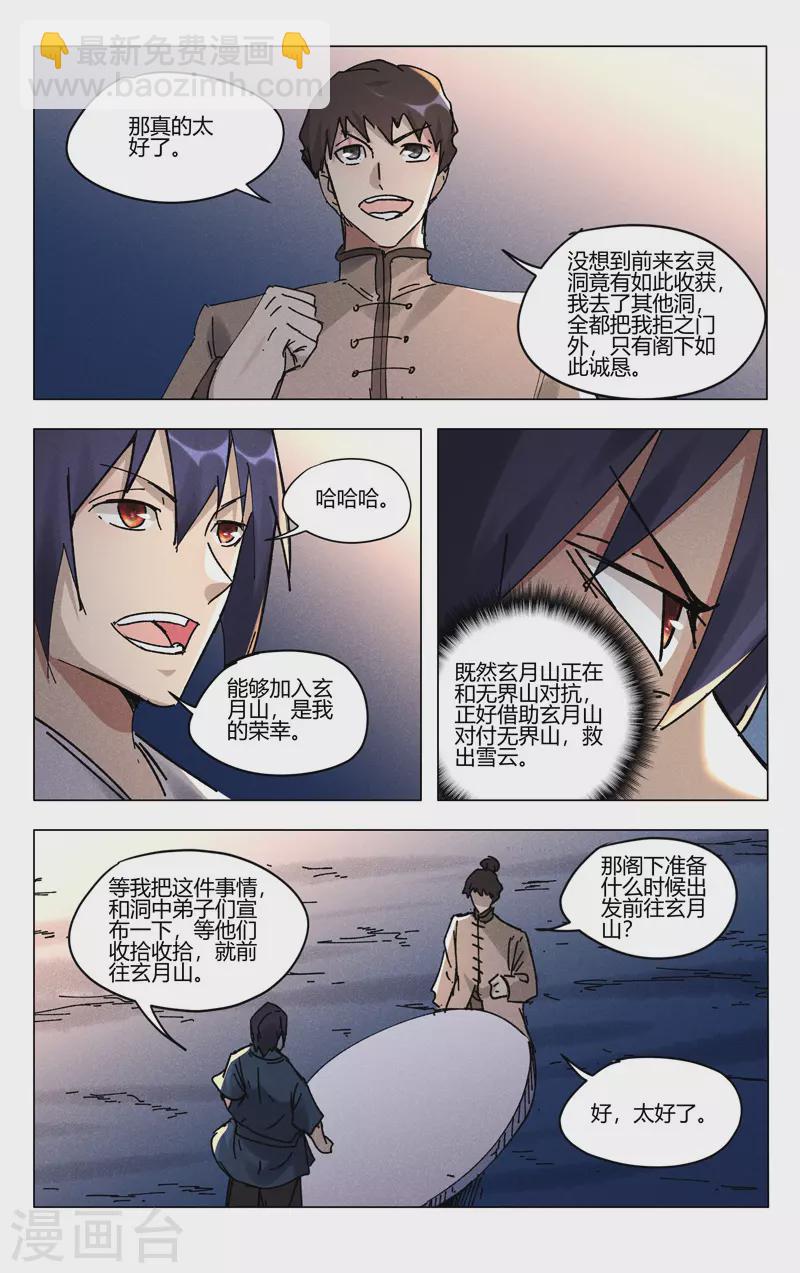 第484话-第486话