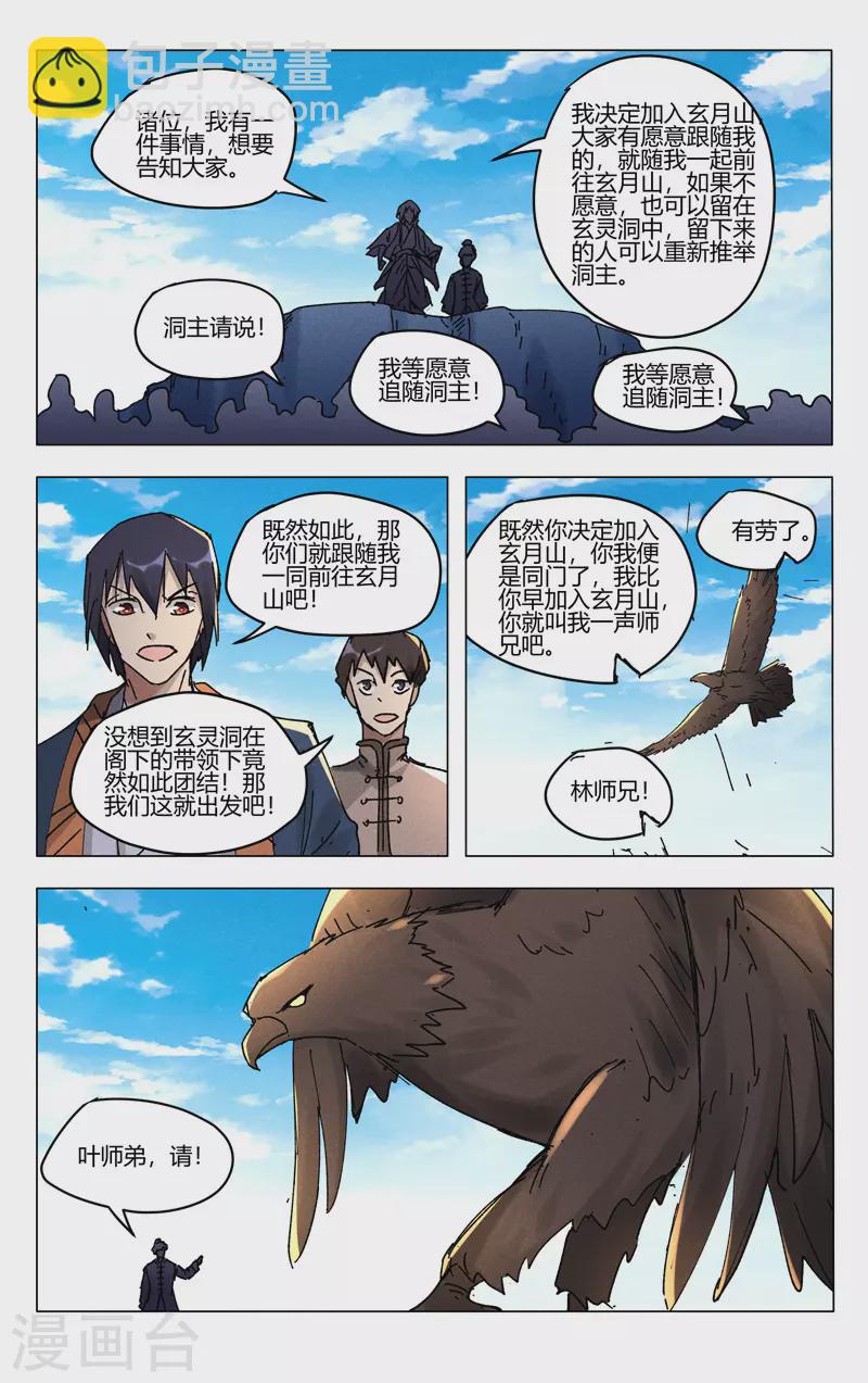 第484话-第486话