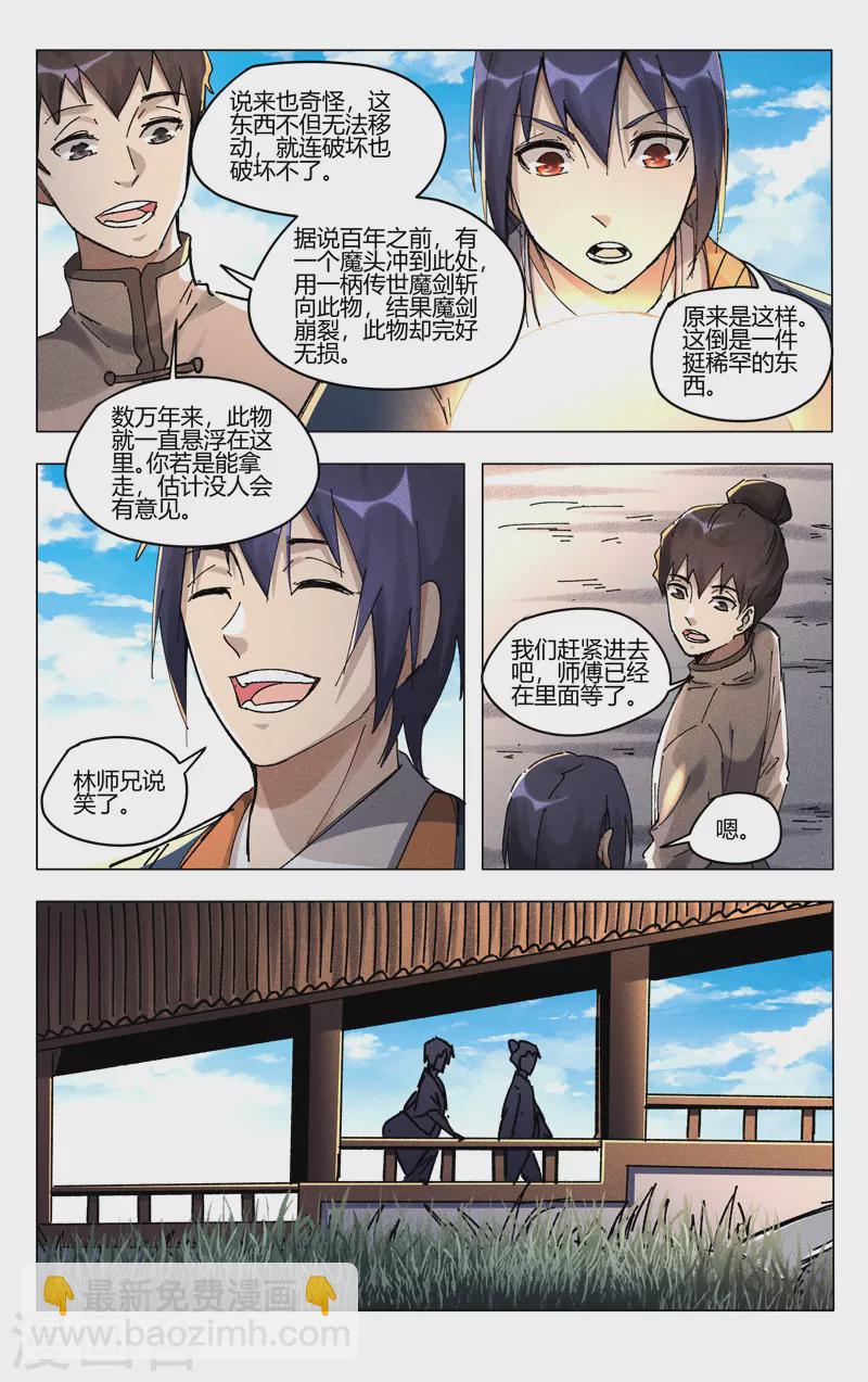 第486话-第488话