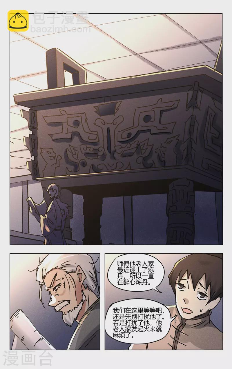 第486话-第488话