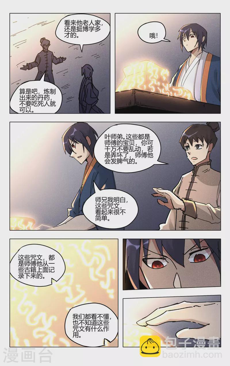 第486话-第488话