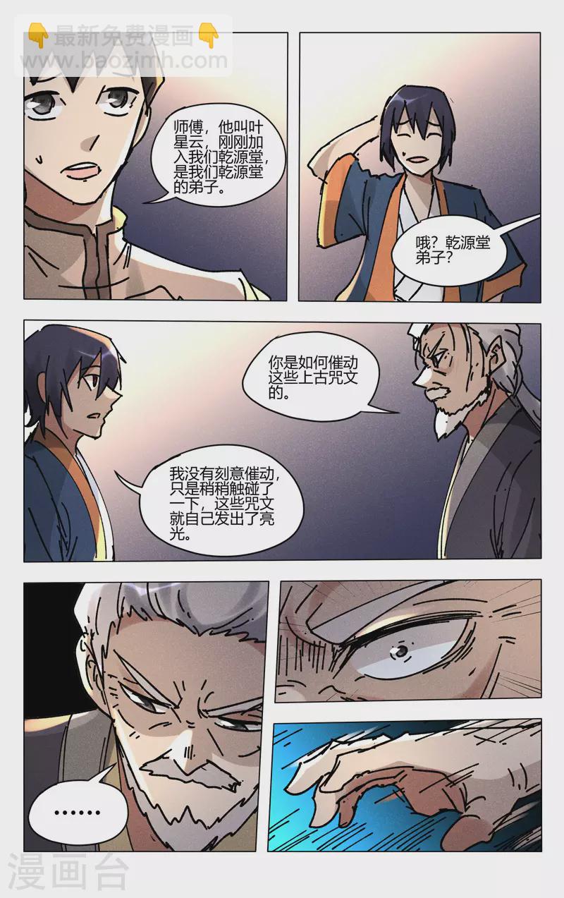 第486话-第488话