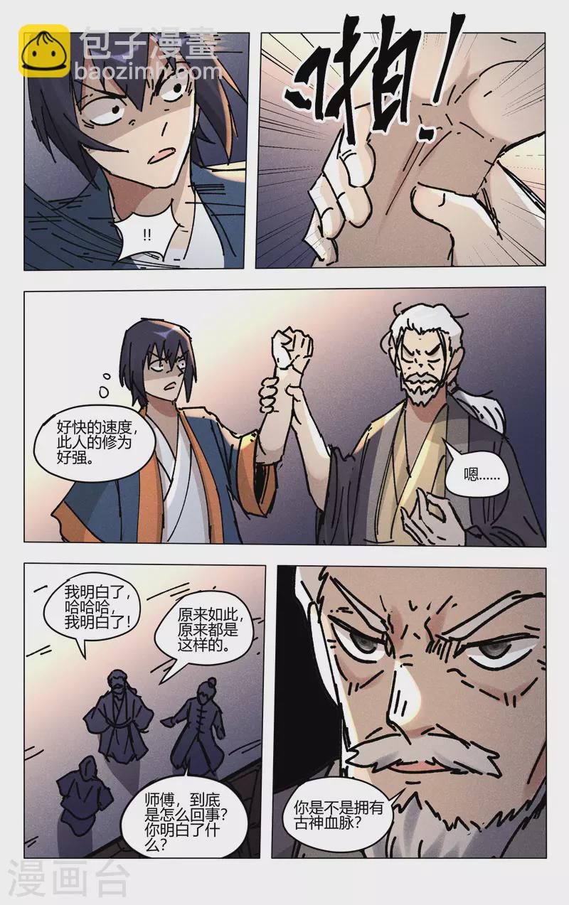 第486话-第488话