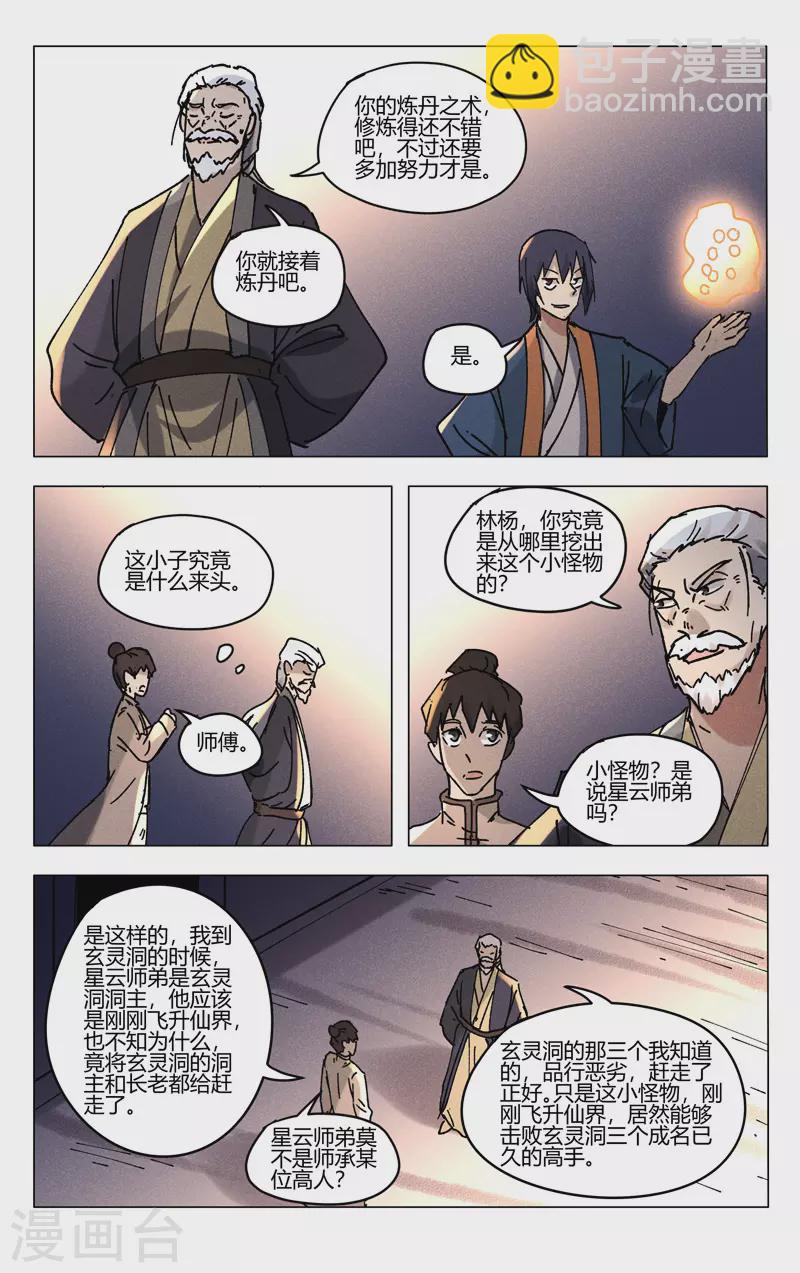 第488话-第490话