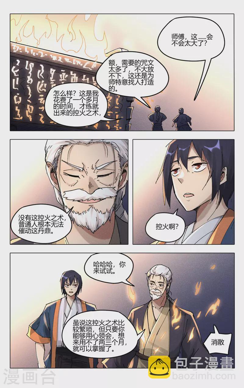 第488话-第490话