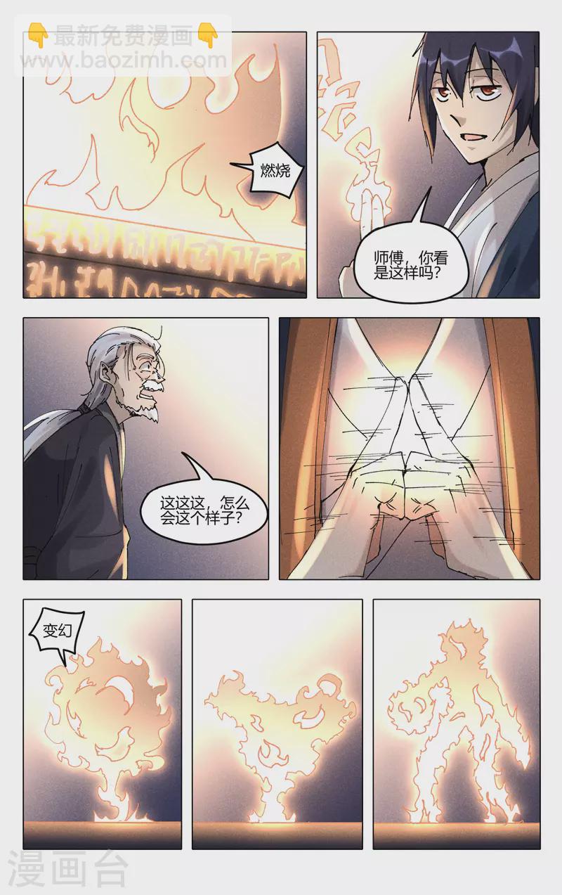 第488话-第490话