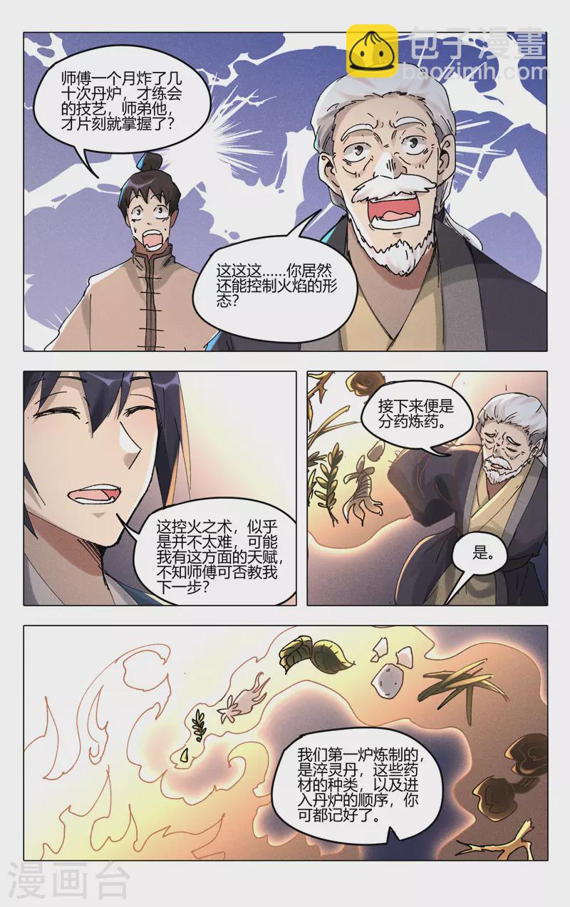 第488话-第490话