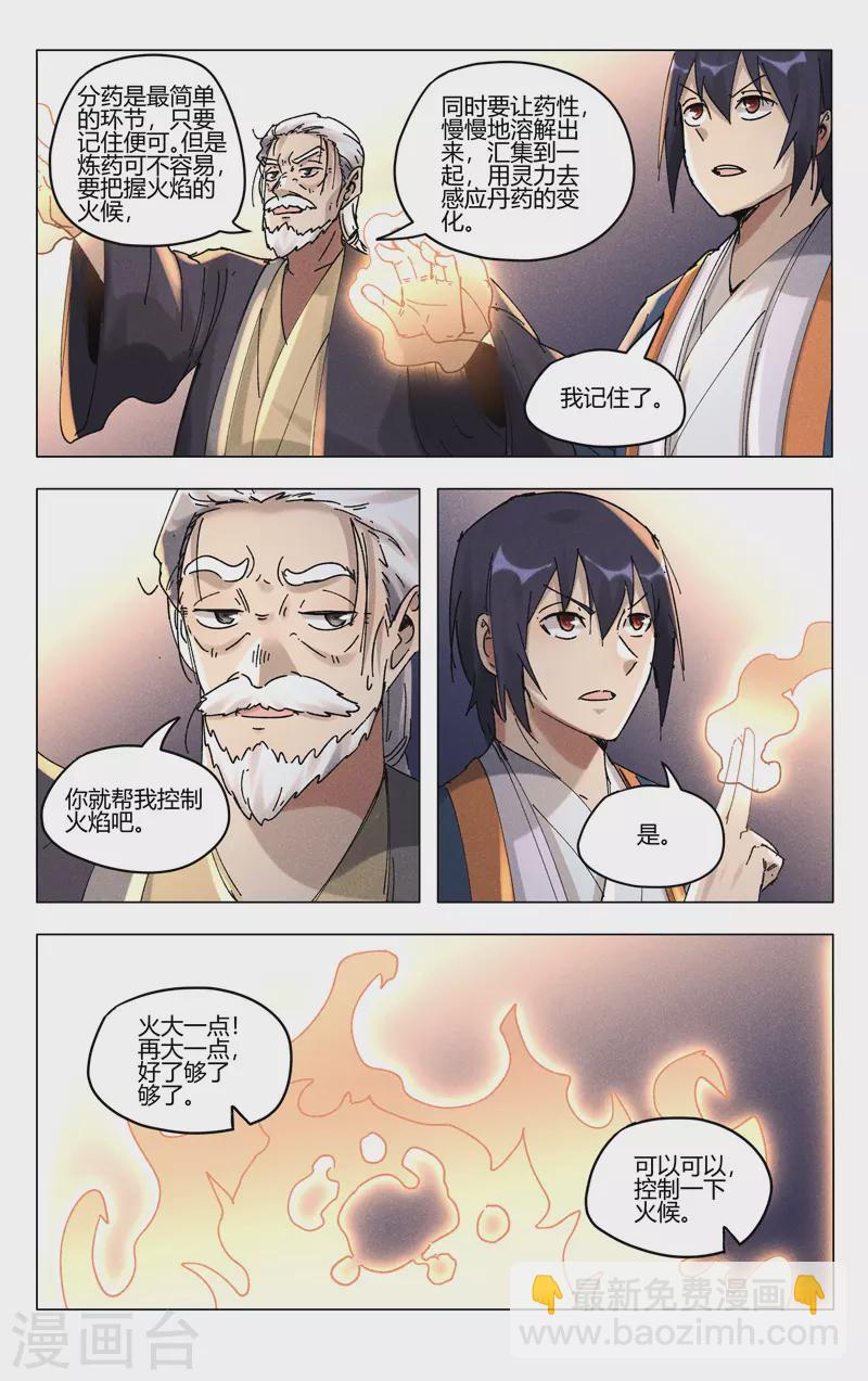 第488话-第490话