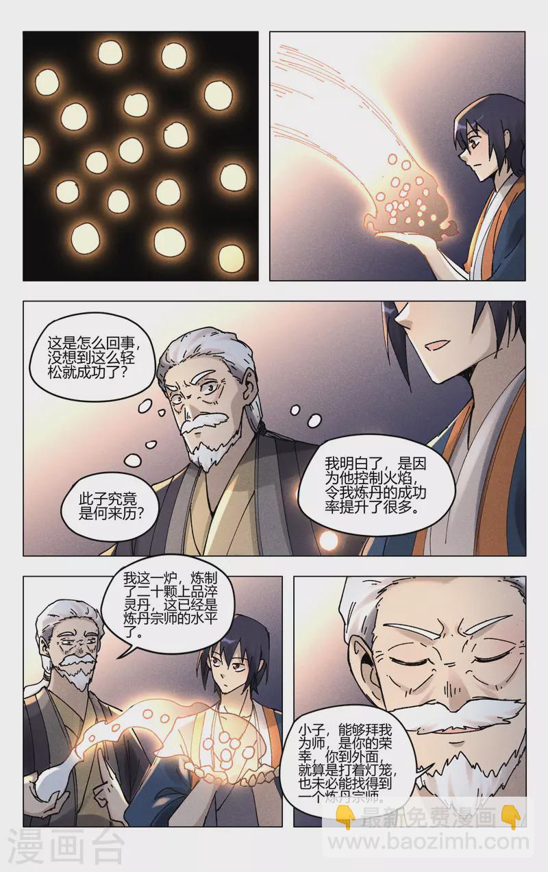 第488话-第490话