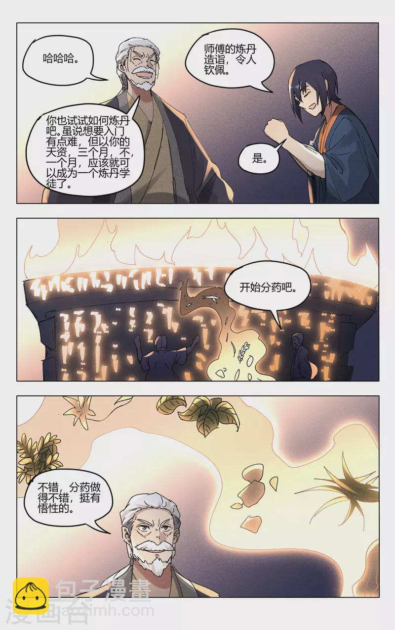第488话-第490话