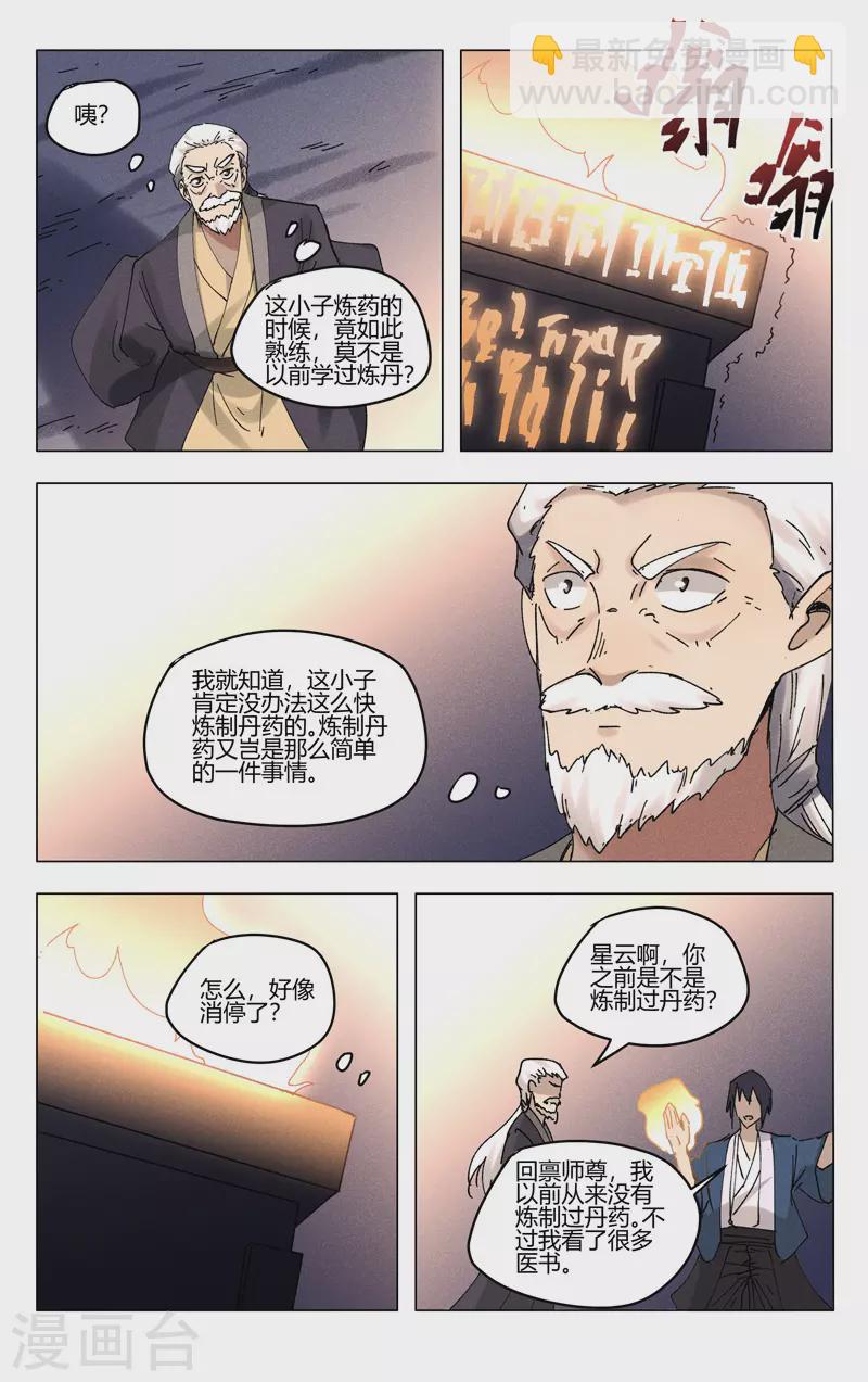 第488话-第490话