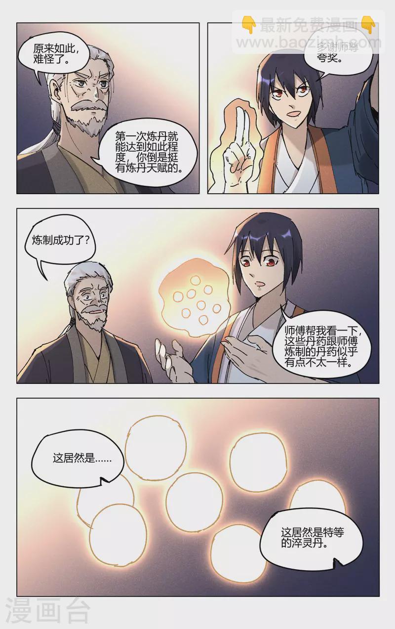 第488话-第490话