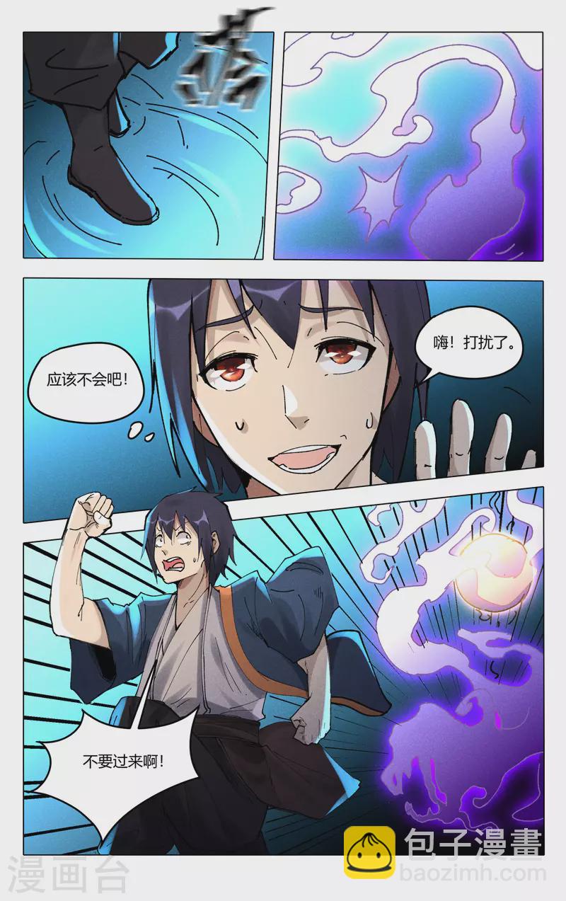 第490话-第492话