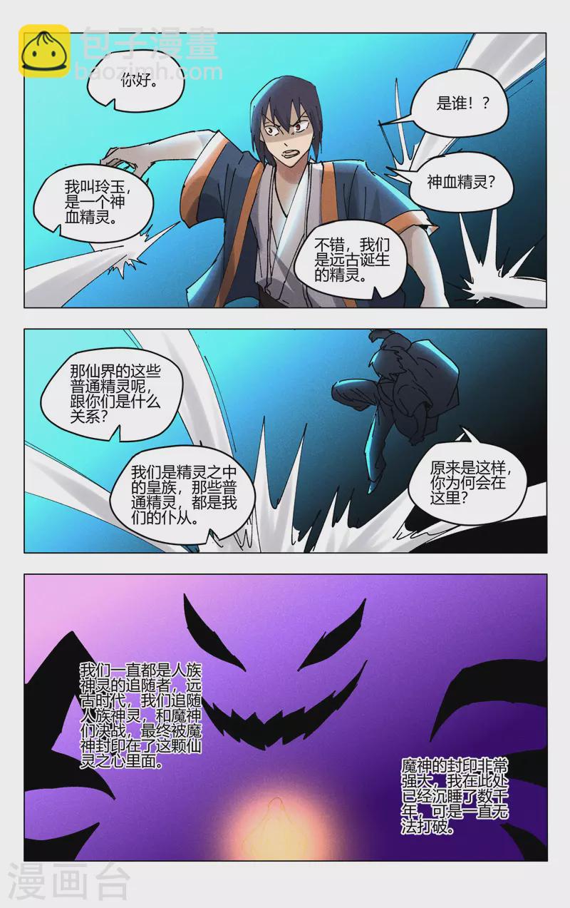 第490话-第492话