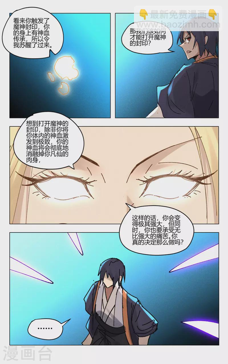 第490话-第492话