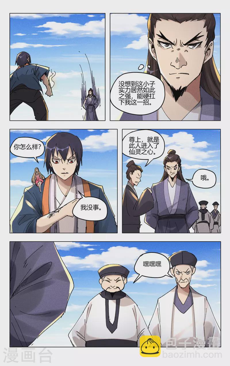第492话-第494话