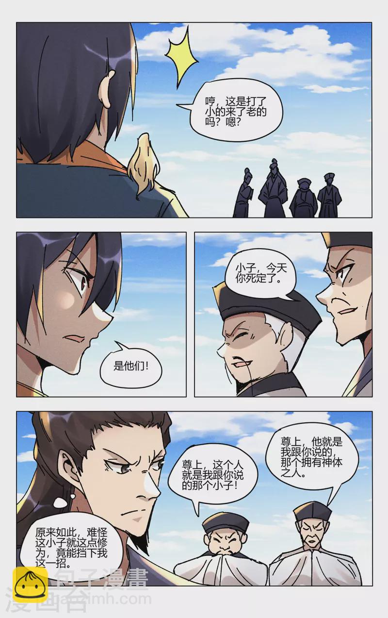 第492话-第494话
