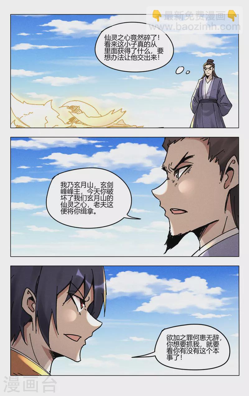 第492话-第494话